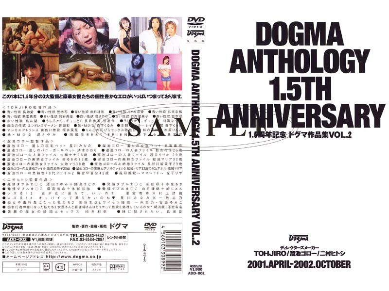 Dogma Anthology 1.5Th Anniversary Vol.2