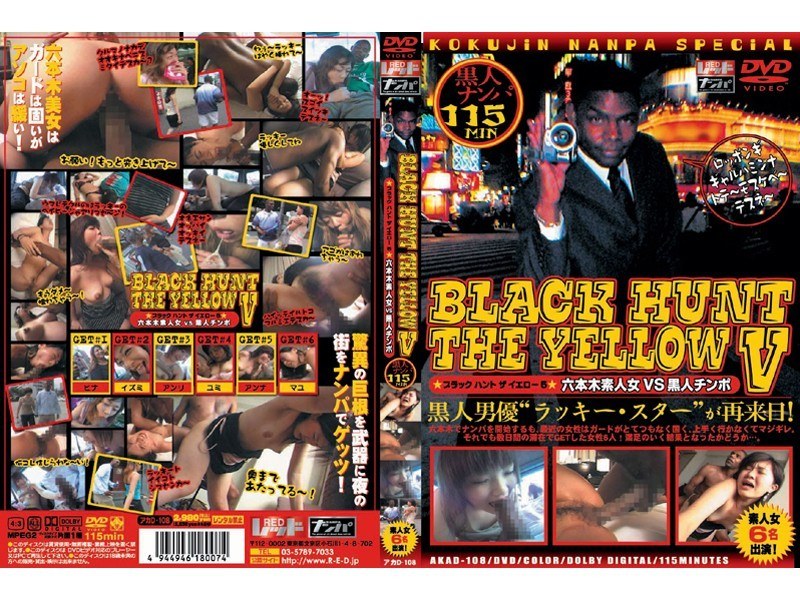 Black Hunt The Yellow 5