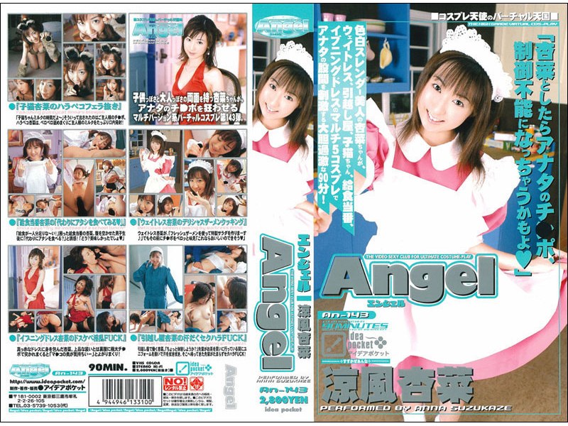 Angel Suzukaze Anna