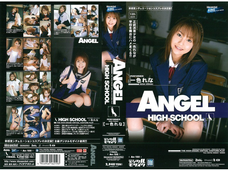 Angel High School