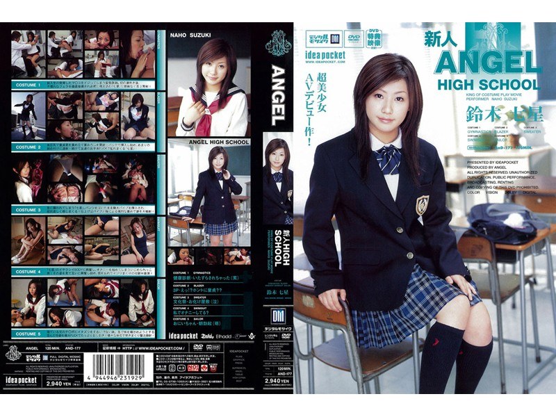 Angel Rookie High School Suzuki Seven Star