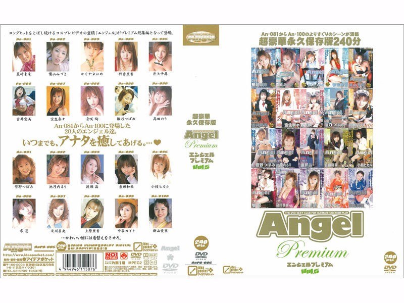 Angel Premium Vol.5