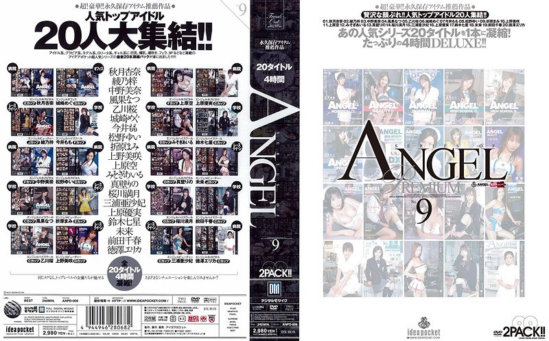 Angel Premium VOL.9