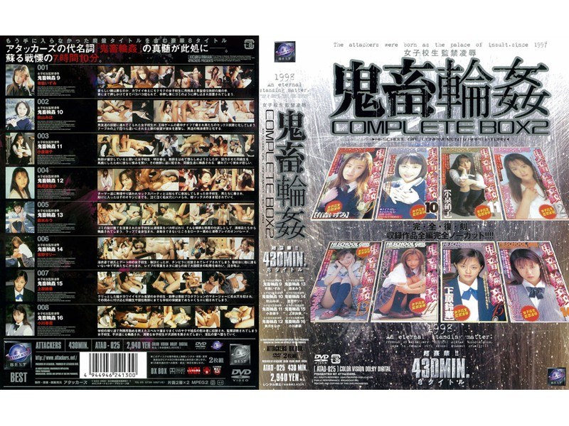 School Girls Confinement Rape Devil Gangbang Complete Box 2