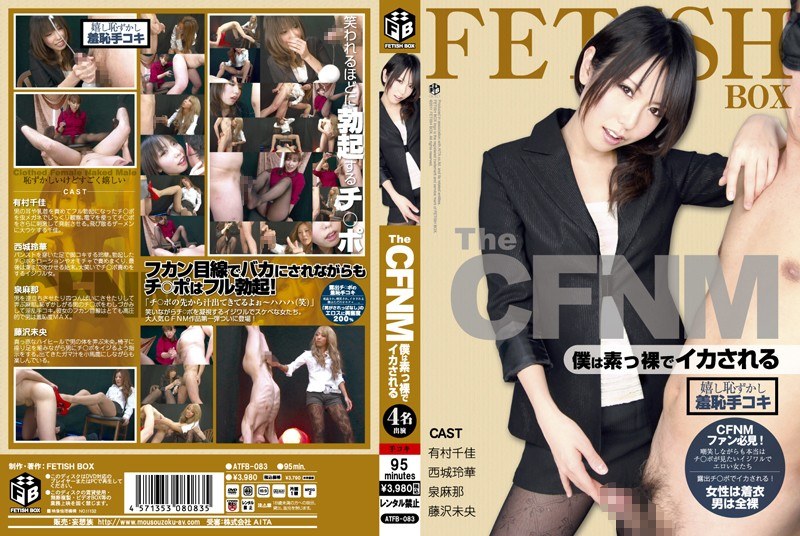 ATFB-083