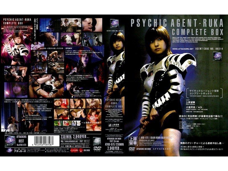 Psychic Agent Ruka Complete Box