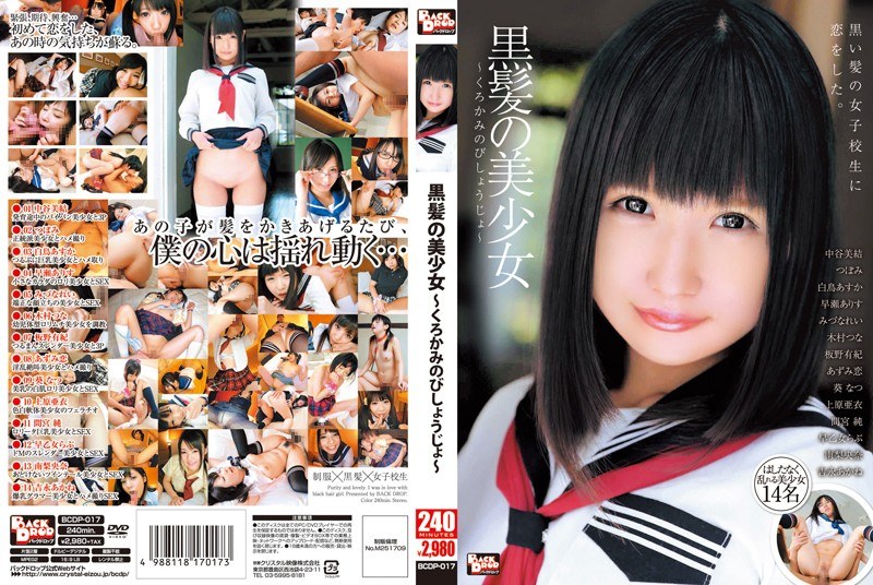 Black-Haired Beautiful Girl -Kurokami No Shosho-