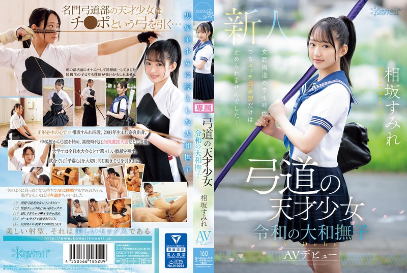 Kyudo Genius Girl Yamato Nadeshiko Aisaka Sumire Makes Her Av Debut In Reiwa