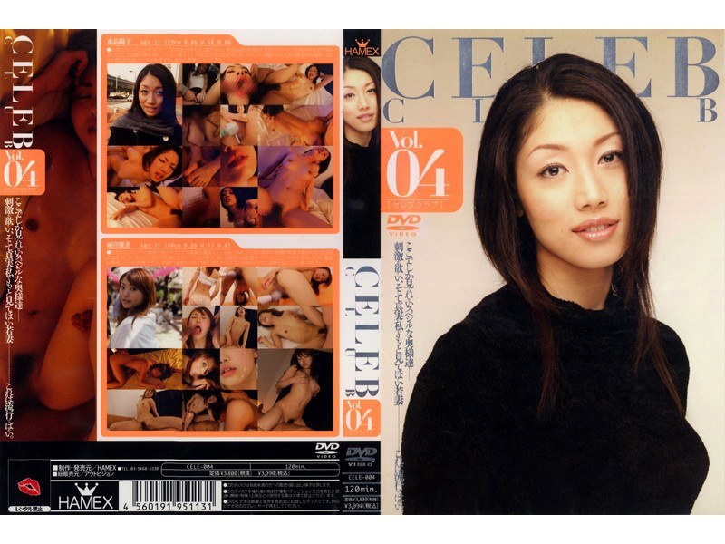 CELEB CLUB Vol.04