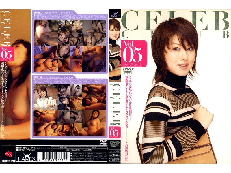 Celeb Club Vol.05