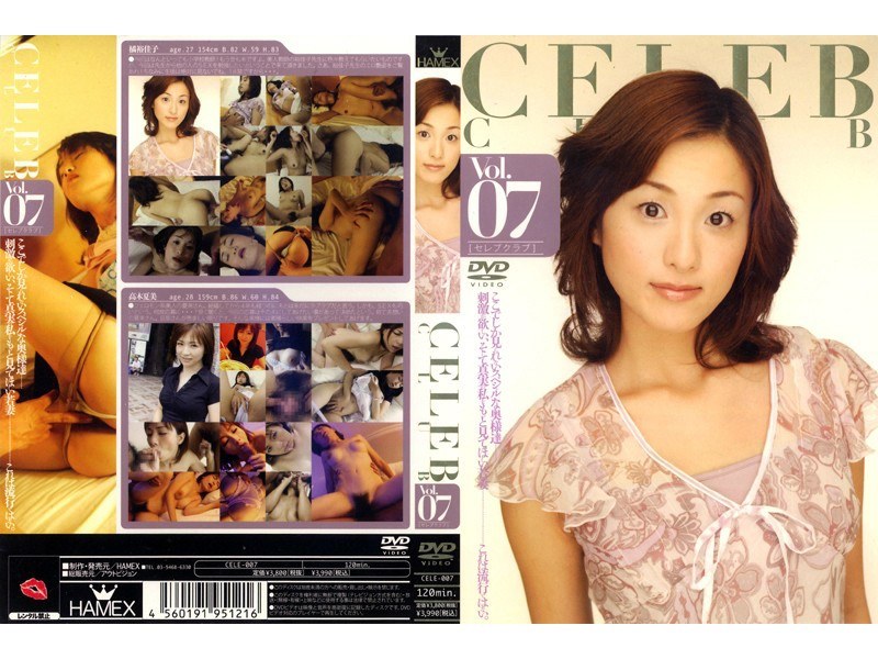 Celeb Club Vol.07