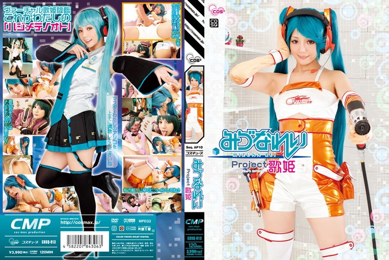 Project Diva Rei Mizuna