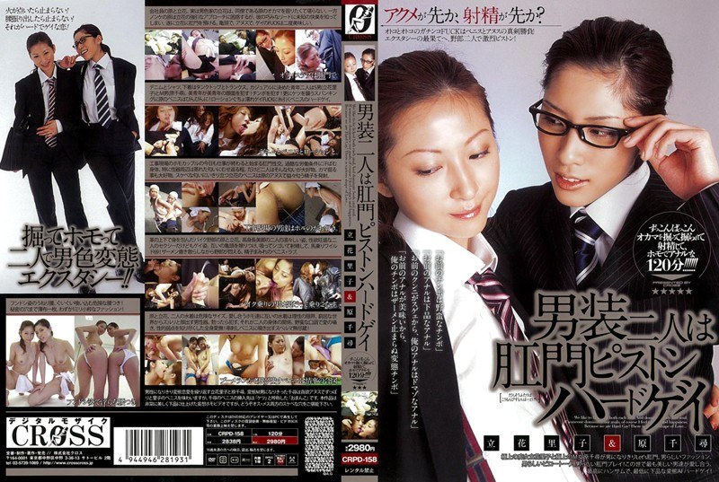 Two Men Are Anal Piston Hard Gay Riko Tachibana & Chihiro Hara