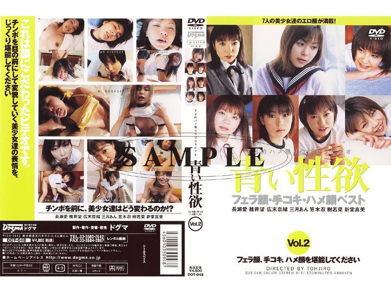 DDT-048