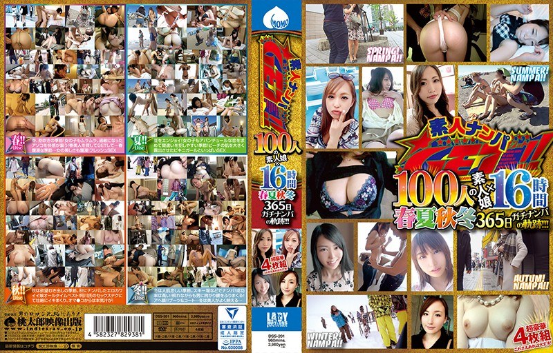 Amateur Pick-Up Get! ! 100 Amateur Girls X 16 Hours Spring / Summer / 365 Days Of Gachinanpa! ! !