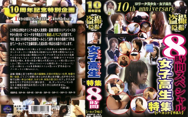 Bishoujo-Ro ● Over Data School Girls Special 8 Hours