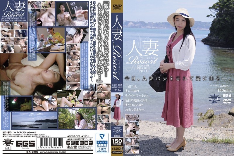 Married Resort Madoka 46 Years Old Marriage 25 Years 2 Children