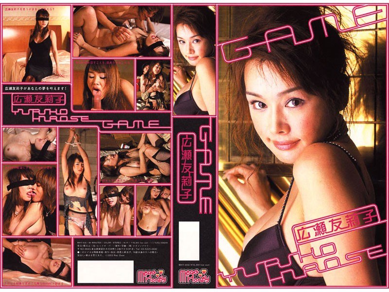 Game Yuko Hirose