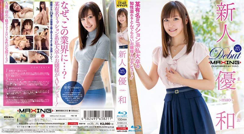 Rookie Yukazu ~ A Ridiculous Lady Av Debut Full Of Intelligence Of A Famous Mission Private University Graduate! ~