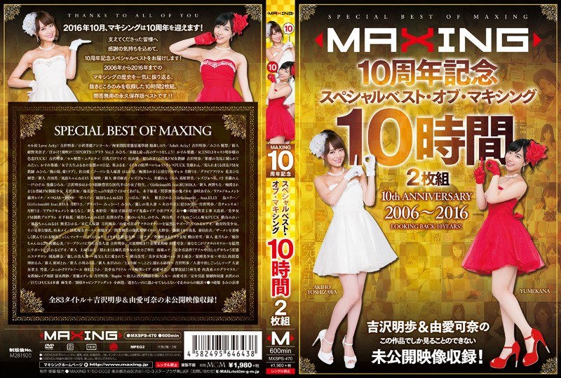 Maxing 10Th Anniversary Special Best Of Maxing 10 Hours Akiho Yoshizawa & Kana Yua