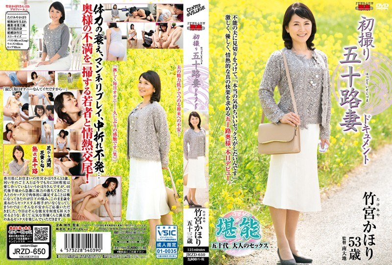 First Shooting Age Fifty Wife Document Kaori Takemiya