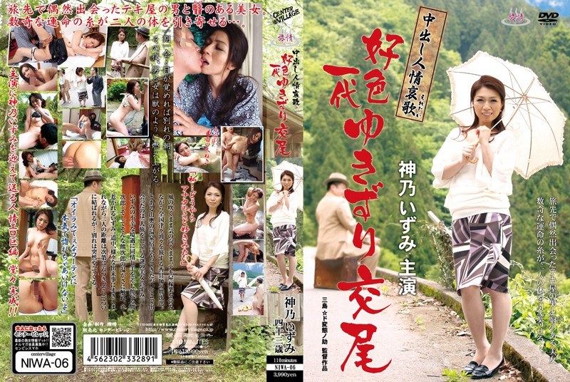 NIWA-006