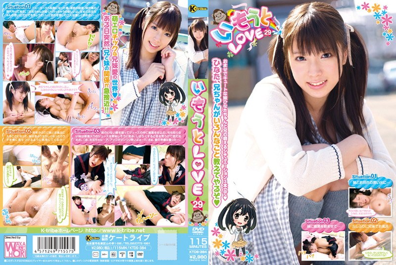 Younger Love 29 Hinata Tachibana