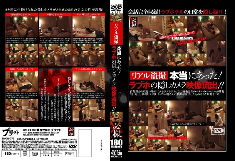 Real Voyeur Was Really There! Hidden Camera Video Outflow Of Love Hotel! !