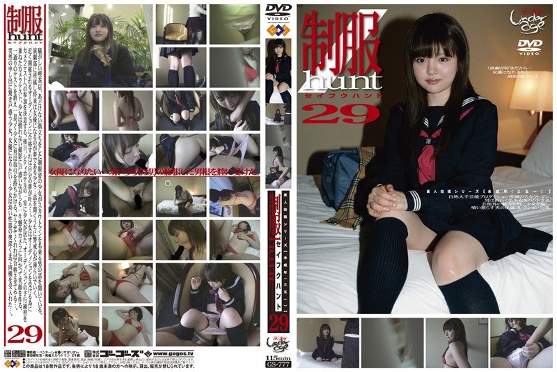 Minor (35) Uniform Hunt 29