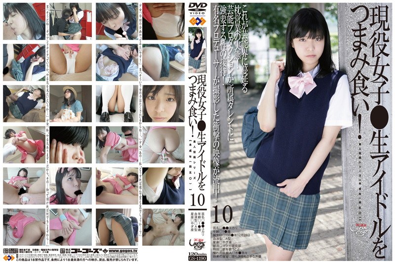 Underage (45 *) Active Girls ● Grab And Eat Raw Idols! Ten