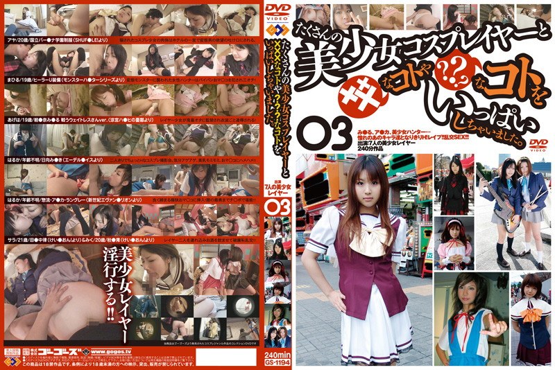 A Lot Of Beautiful Girl Cosplayers And Xxx Things? ? ? I Have Filled A Lot Of Things. 03