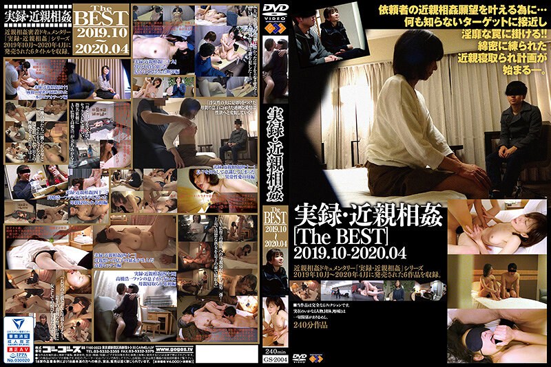 Memoir / Incest [Thebest] 2019.10-2020.04