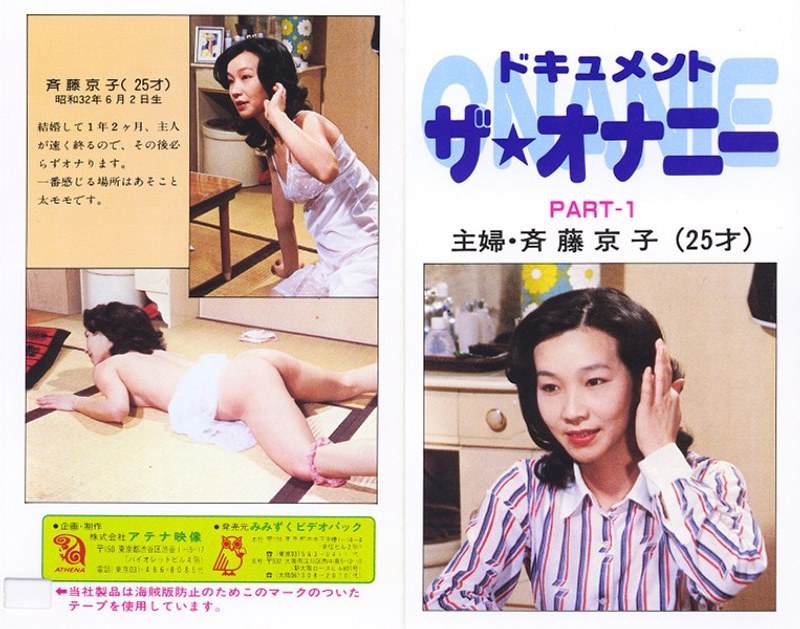 Document The Masturbation Part1 Housewife Kyoko Saito (25 Years Old)