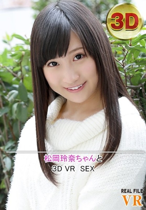 [Vr] Vr Sex With Reina Matsuoka