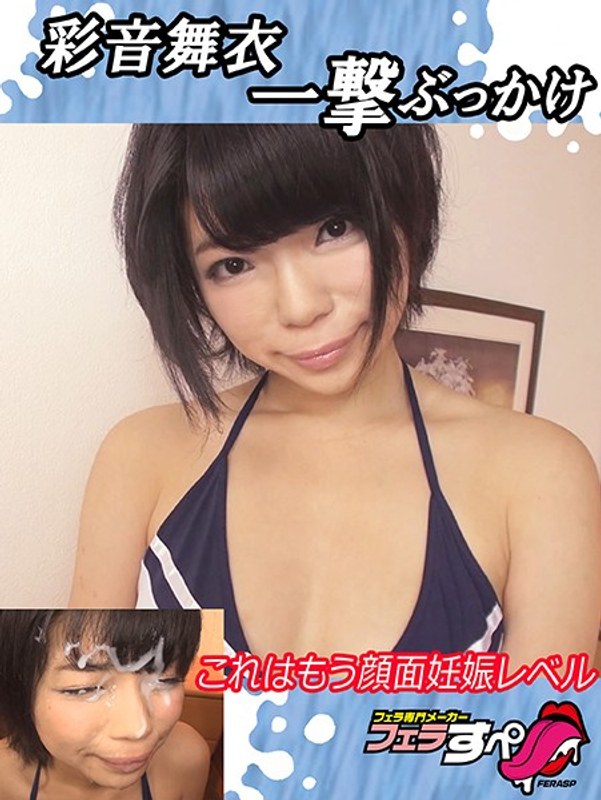 [Blow Special] Ayane Mai Blow Blow This Is Already A Facial Pregnancy Level