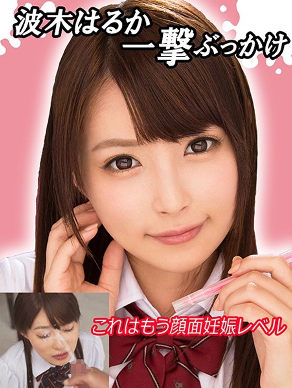 [Blow Special] Namiki Harukichi Bukkake This Is Already A Facial Pregnancy Level