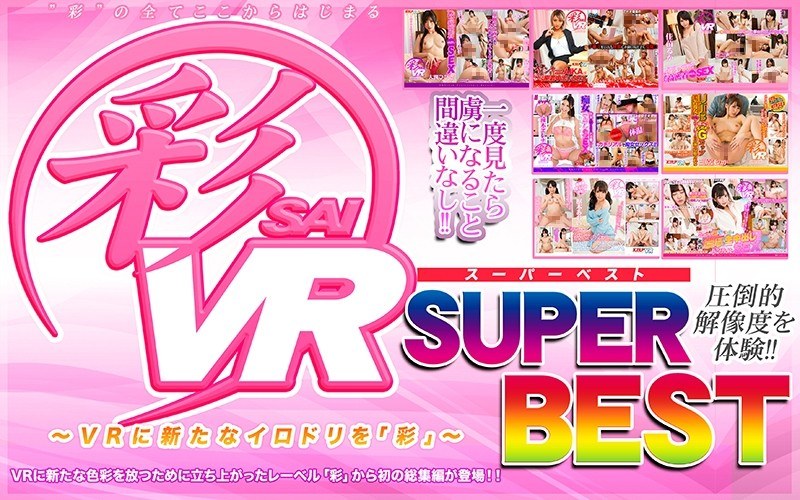 [Vr] Aya Superbest