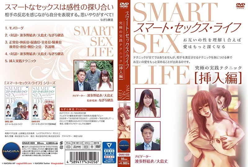 Smart Sex Life Insertion Yui Hatano