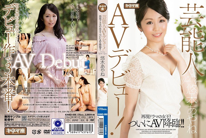 [12/20 Information Ban] Celebrity Av Debut! Queen Of The Reproduction Drama! Finally The Advent Of Av! ! Ayane Yuki