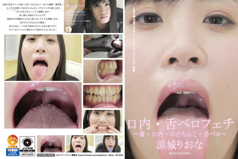 Mouth / Tongue Verofeti-Tooth / Mouth / Nodchinko / Tongue Bero-Ryona Shirojo