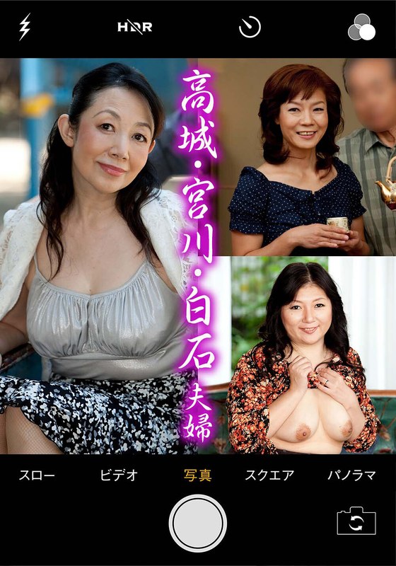 素人誰コレ 高城＆宮川＆白石夫婦