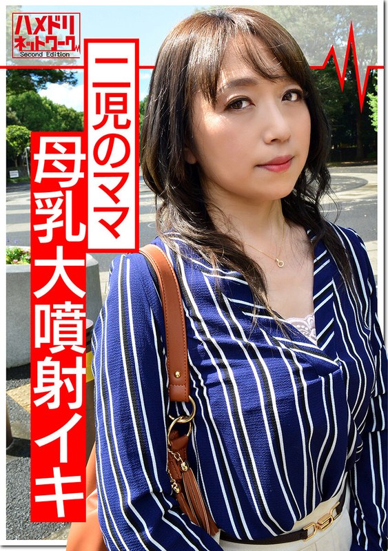 【個人】母乳妻43歳と白濁ハメ撮り。産後の穴に容赦なく中出しされ乳ミルクを垂らしながらイキまくる個人撮影