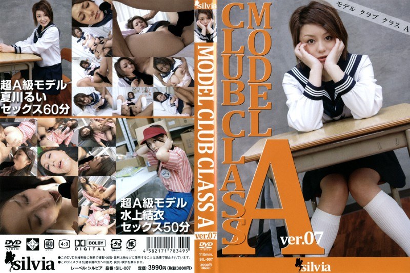 MODEL CLUB CLASS A ver.07