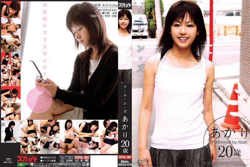 Fu Le Nzu Akari 20 Years Old