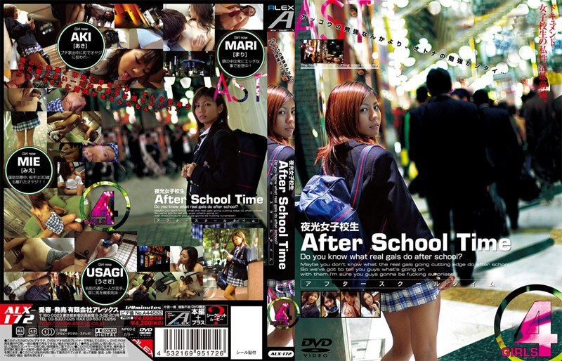 夜光女子校生 After School Time