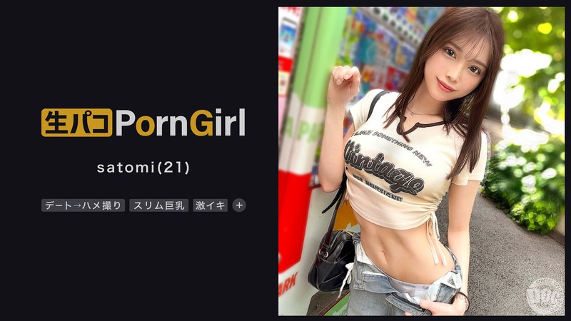 [Girlfriend Type Pov Demon] A Flirty Date With An H Cup Beauty → Pov At A Hotel ♪ The Feeling Of Having Sex With A Real Lover Is Amazing! I Wasn'T Satisfied With The Rubber Vaginal Discharge And Wanted To Apply Oil Or Something, So I Continued! Hold Her Until She Breaks Through Her Sensitivity Limit!! 【Porngirl】【Satomi】Miyamoto Satomi