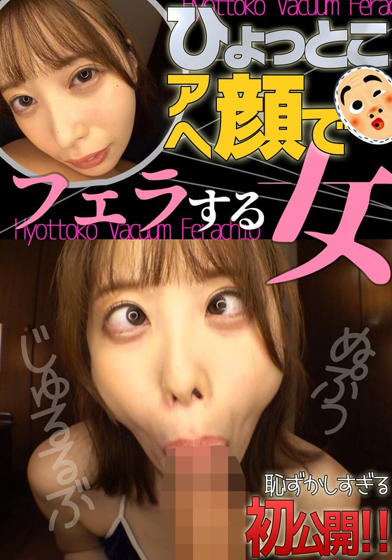 Woman Giving Facial Fellatio To Tenma Yui Hyottoko