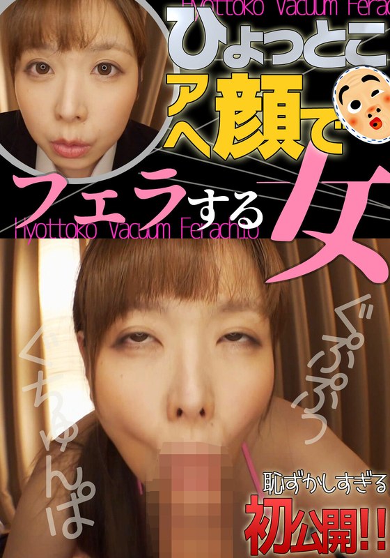 Tsukimi Iori Hyottoko A Woman Giving Fellatio With Her Face