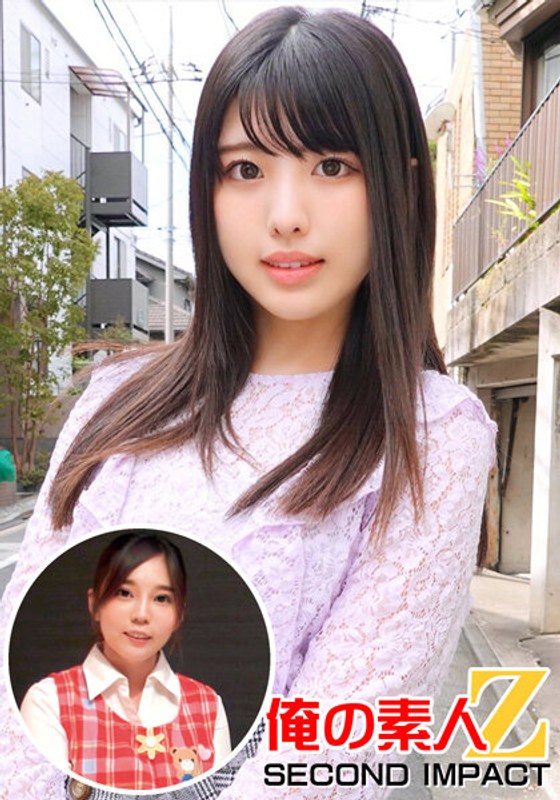 黒髪可憐なウブな美少女しおりさん（23才）大学4年生薬学部＆超ふんわり巨乳保母さくら先生（24才）