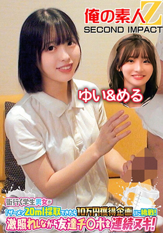 Male And Female Students Going To Town Challenge The “100,000 Yen Acquisition Plan If 20Ml Of Semen Can Be Collected”! Smack Your Friend'S Dick Continuously While Being Extremely Embarrassed! Yui & Meru